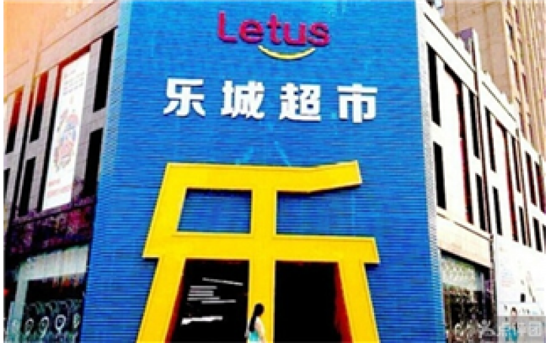 誰能成為下一個(gè)蘇寧？會(huì)是樂城嗎？